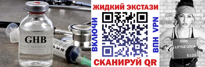 закладка  Цоци-Юрт  БУТИРАТ бутандиол 