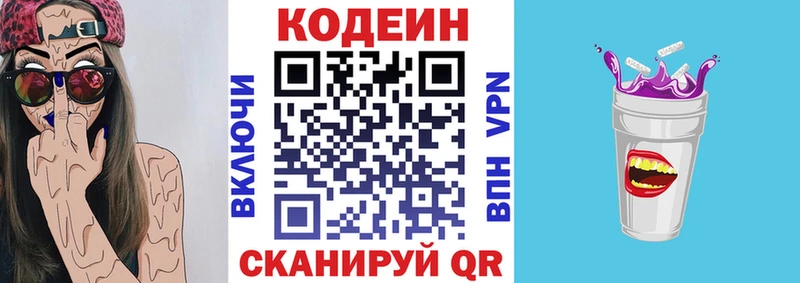 купить Цоци-Юрт hydra сайт Кодеин напиток Lean (лин)